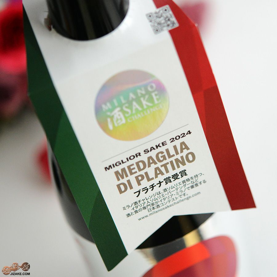 白露垂珠　純米大吟醸　BUONO！(ボーノ！)　雪女神50