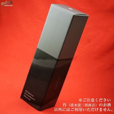 作 オリジナルカートン
