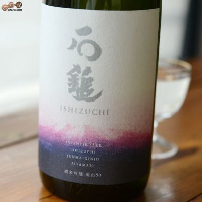 ◇石鎚　純米吟醸　愛山50　