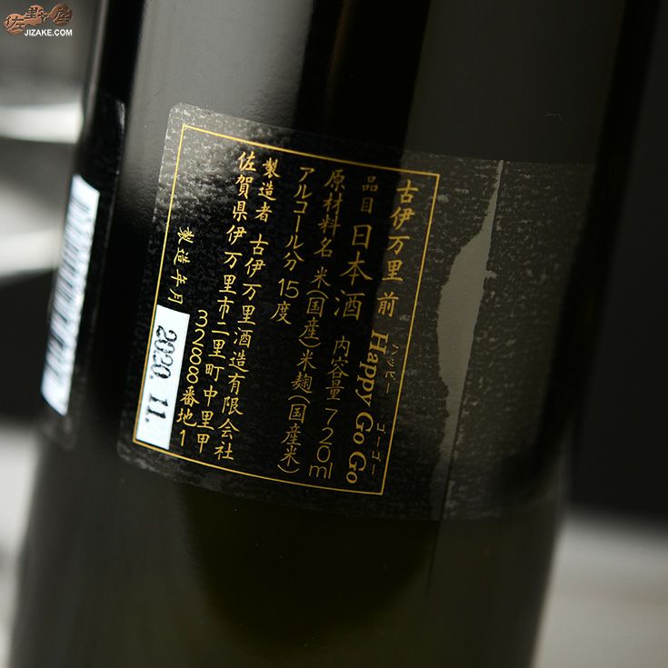 古伊万里　前　Happy Go Go