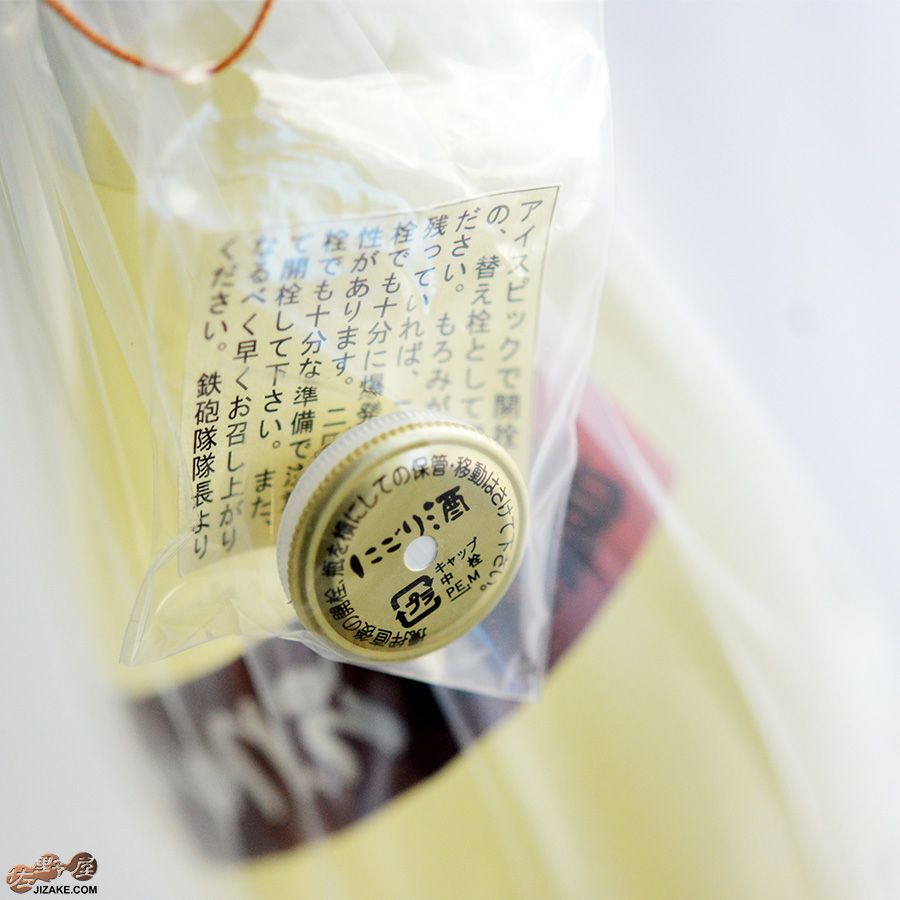 鉄砲隊　爆発にごり