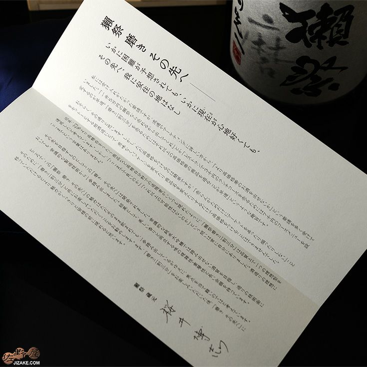 ◇【箱入】獺祭(だっさい) 磨きその先へ マグナムボトル (ご注文 ◇【箱入】獺祭(だっさい) 磨きその先へ マグナムボトル (ご注文