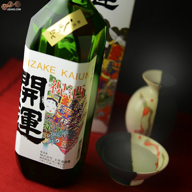 開運　特別本醸造　しぼりたて生