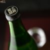 開運　山田錦　純米無濾過生原酒