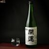 開運　山田錦　純米無濾過生原酒