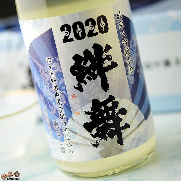 ◇【箱入】天明 2020絆舞(フレフレきずなまい) 生酒 720ml | 日本酒