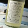 【箱入】天明　2020絆舞(フレフレきずなまい)　生酒