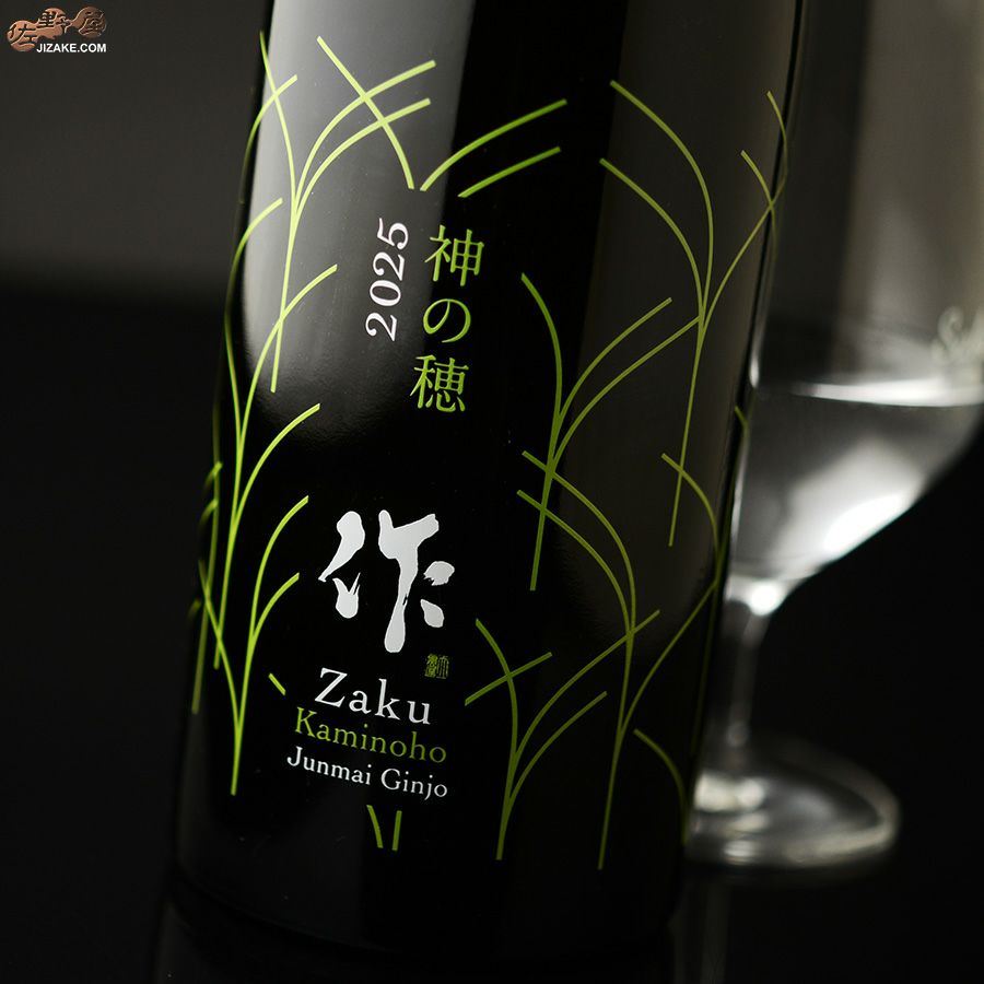 作　三重　神の穂　純米吟醸