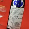 羽根屋　Trial 10(トライアルテン)　生原酒　精米歩合10%　180ml
