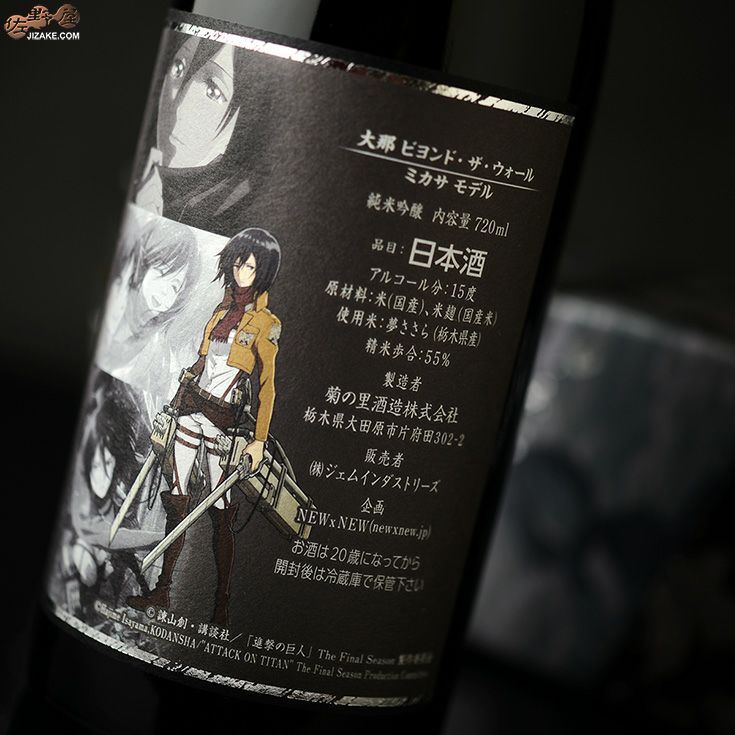 ◇【箱入】大那 ビヨンド・ザ・ウォール ミカサモデル 720ml | 日本酒