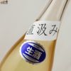 喜久盛　純米酒　トヨニシキ55　直汲み