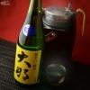 大那　超辛口純米　無濾過生酒