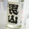 山男 ◇裏男山(陸奥男山 超辛純米生原酒) | 日本酒専門店 佐野屋 JIZAKE.COM
