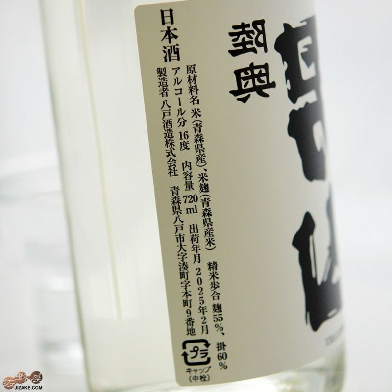山男 ◇裏男山(陸奥男山 超辛純米生原酒) | 日本酒専門店 佐野屋 JIZAKE.COM