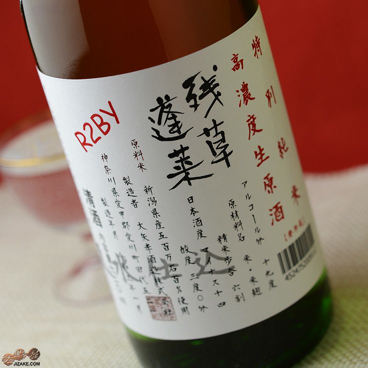 残草蓬莱　特純　濃醇旨口　ストロング槽直生原酒　2BY