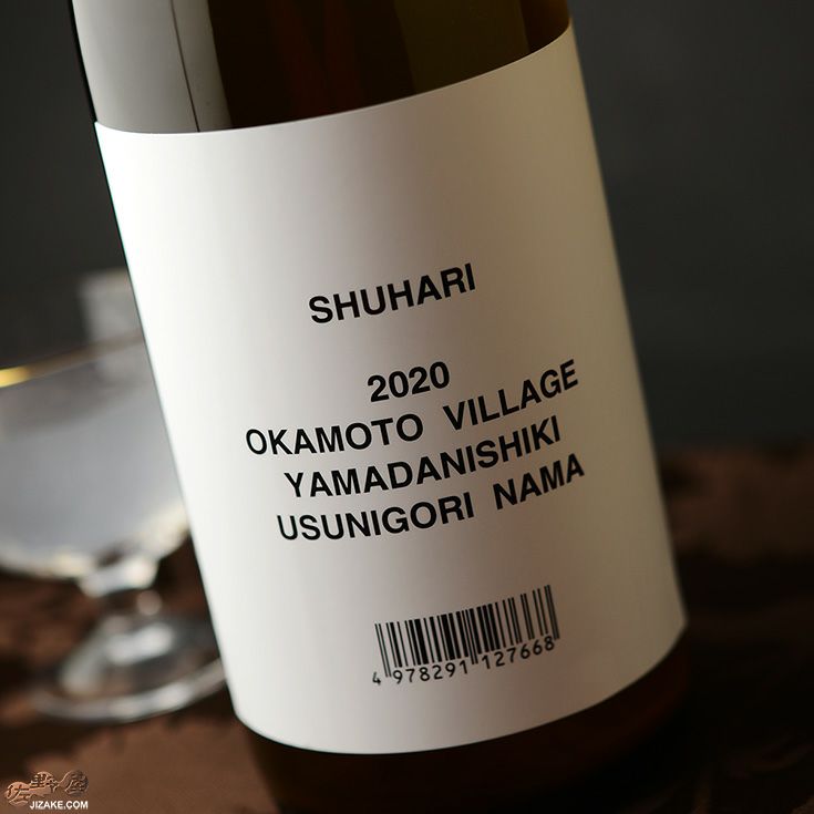 澤屋まつもと　守破離(しゅはり)　岡本村山田錦　生酒