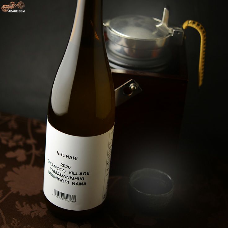 澤屋まつもと　守破離(しゅはり)　岡本村山田錦　生酒