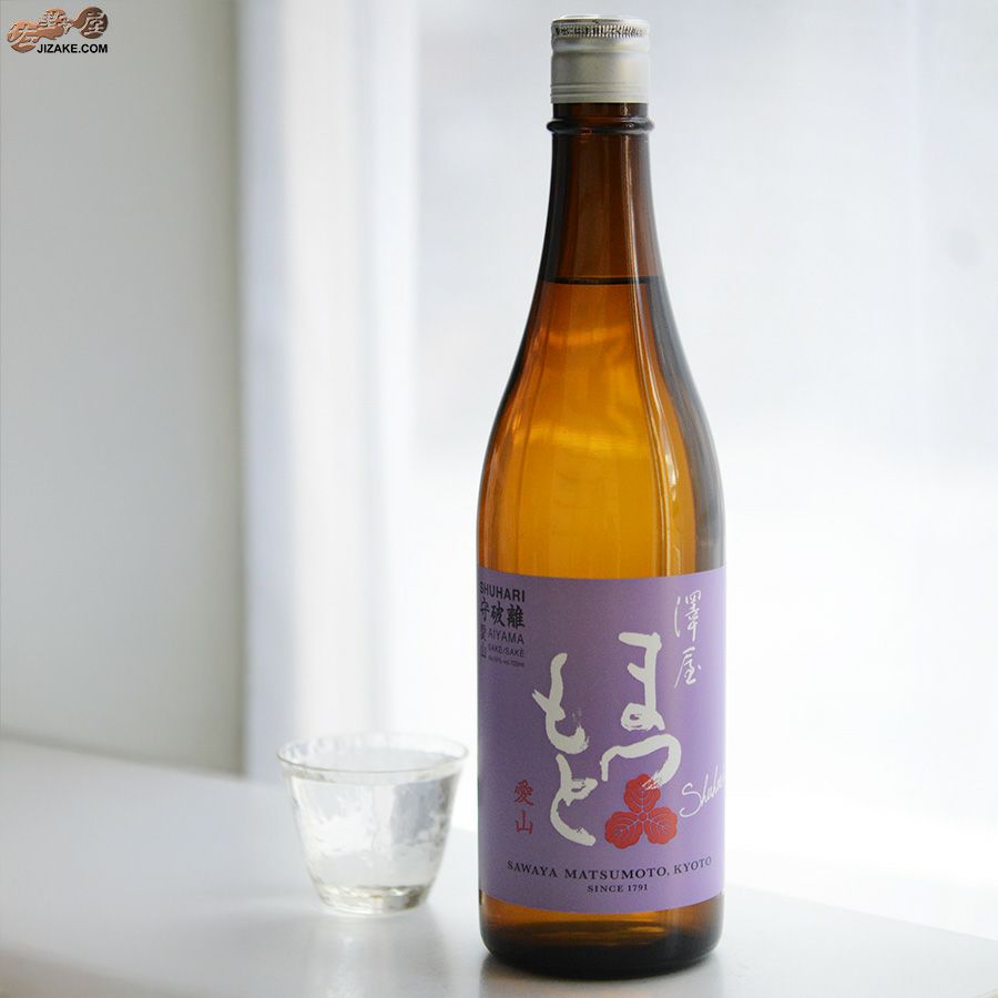 松本酒造　澤屋まつもと　守破離(しゅはり)　愛山