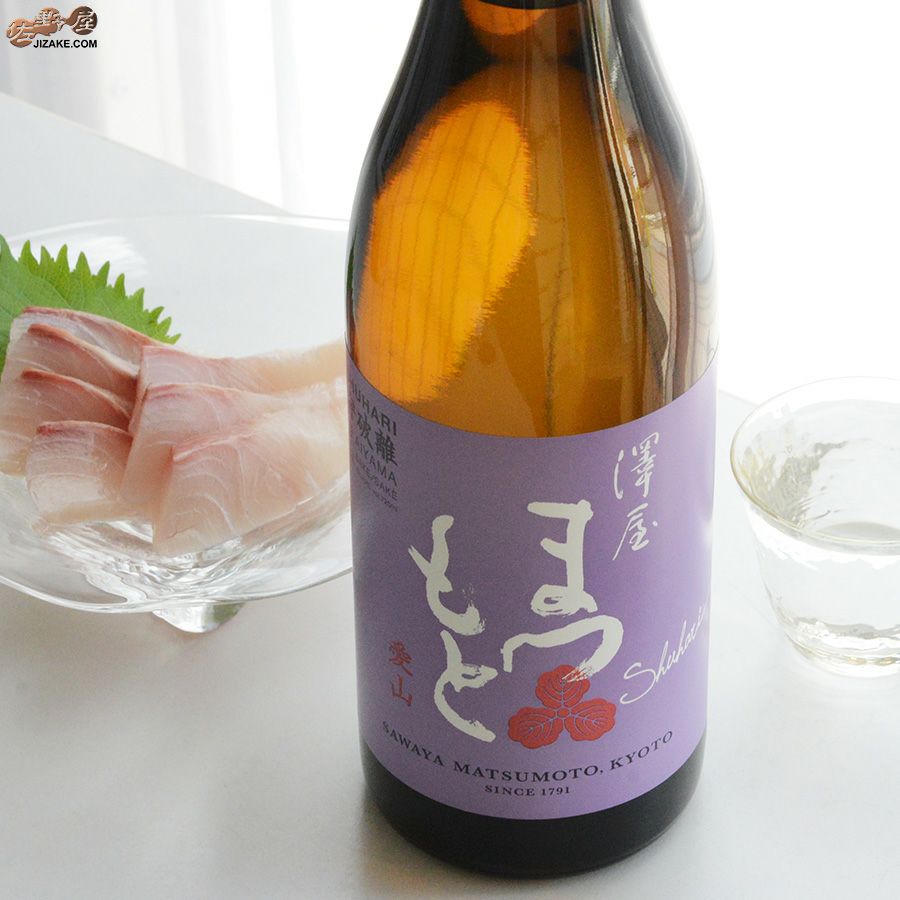 松本酒造　澤屋まつもと　守破離(しゅはり)　愛山