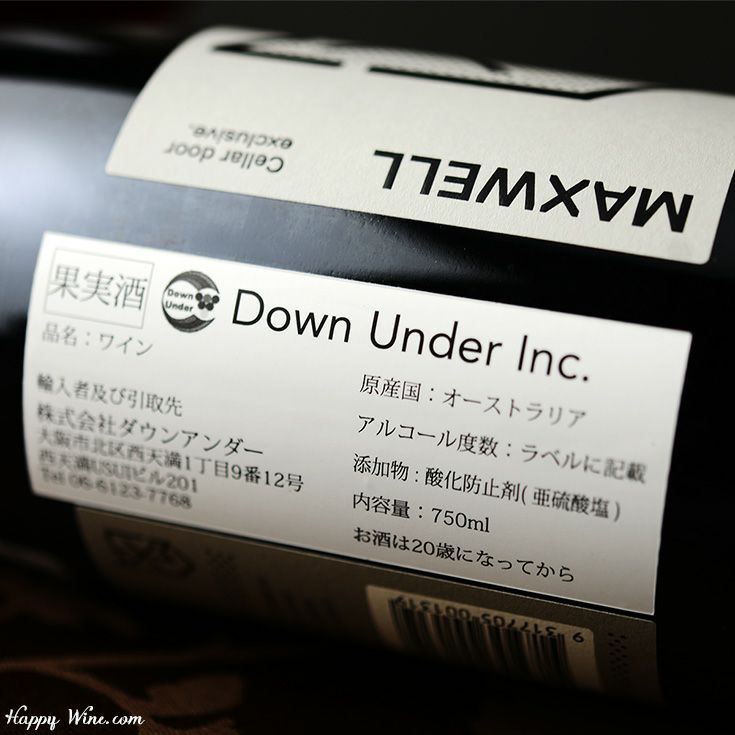 マックスウェル　カンガルー島　シラーズ(赤)