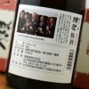 【箱入】獺祭　本格梅酒　磨き二割三分仕込み