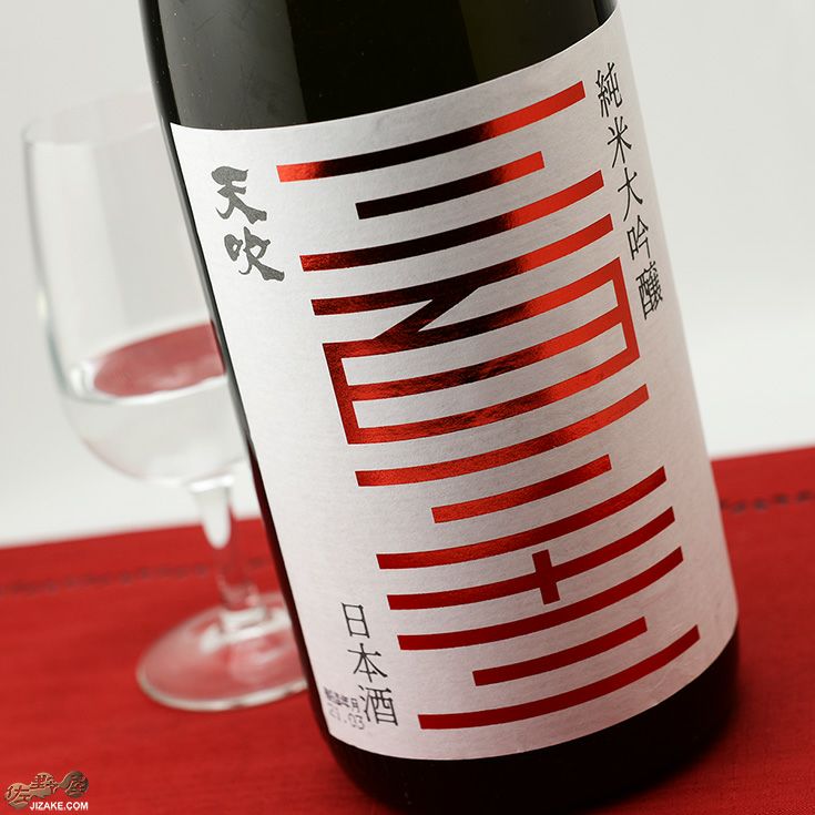 天吹　333周年記念酒　愛山　純米大吟醸