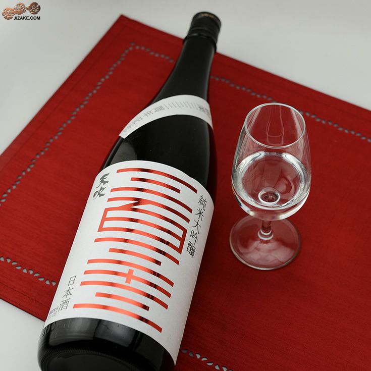 天吹　333周年記念酒　愛山　純米大吟醸