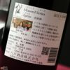 陸奥八仙　Mixseed Series(ミクシードシリーズ)　Apero(アペロ)