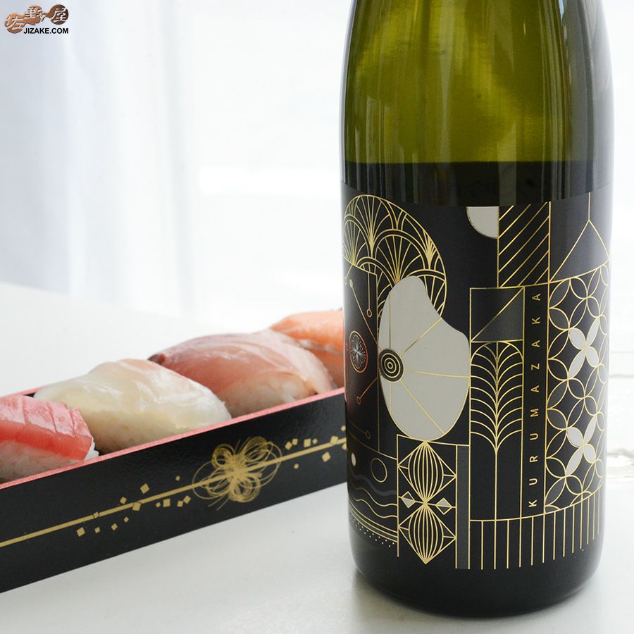 車坂　純米大吟醸　生酒