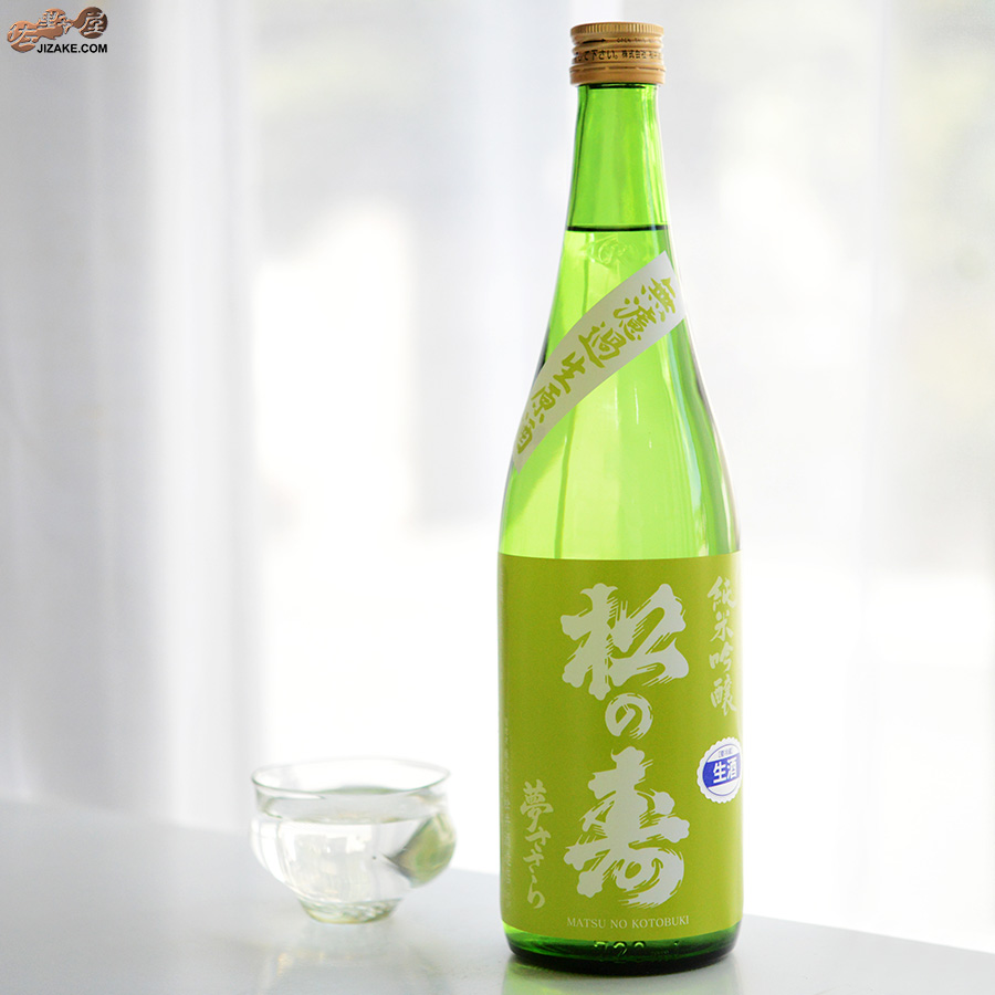松の寿　純米吟醸　夢ささら　無濾過生原酒