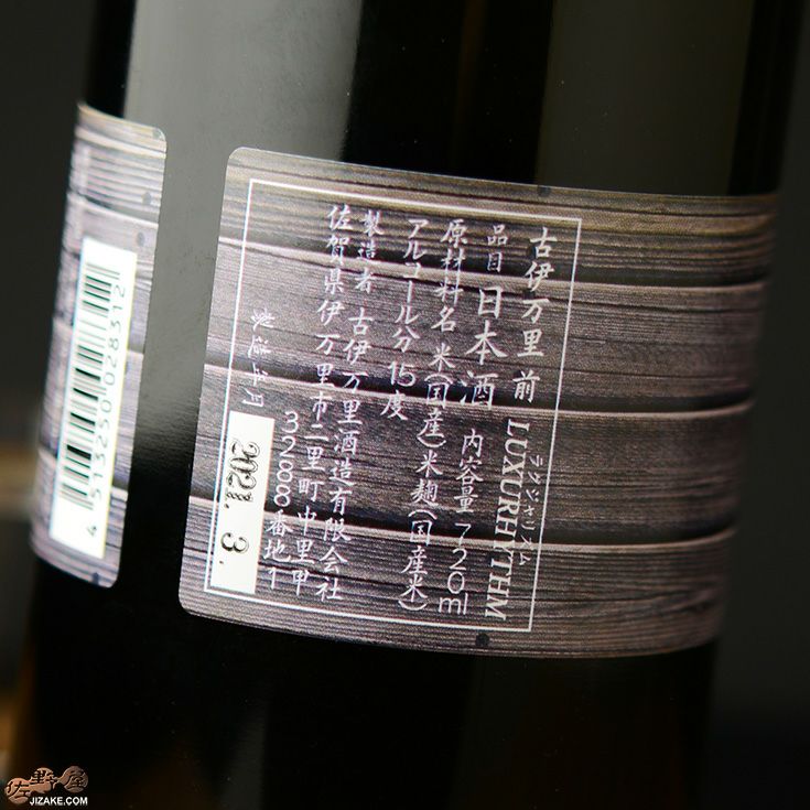 古伊万里　前　LUXURHYTHM(ラグジャリズム)