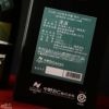 【箱入】純米吟醸　超久　南阿蘇村産自然栽培　山田錦