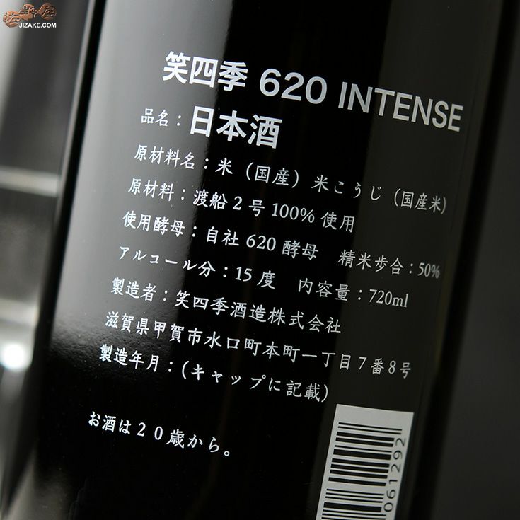 笑四季　620 INTENSE　生