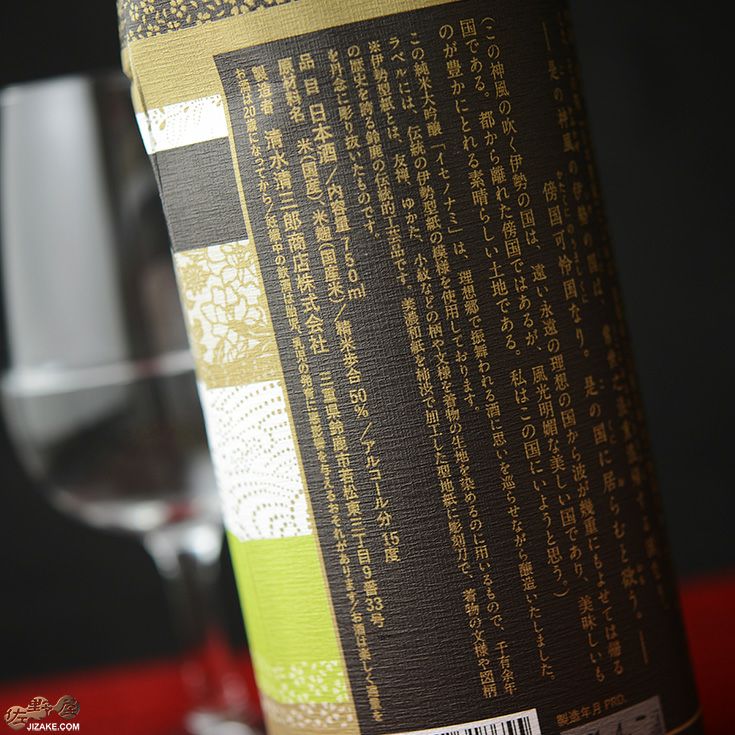 日本酒 4合瓶5本セット　新政　田酒　風の森　写楽　イセノナミ 日本酒 4合瓶5本セット 新政 田酒 風の森 写楽 イセノナミ 日本酒