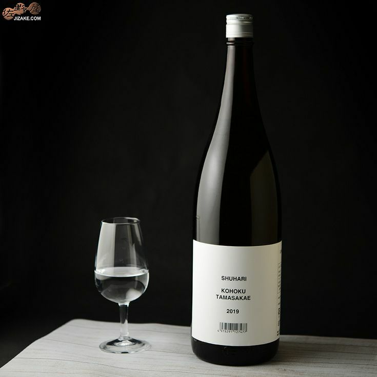 澤屋まつもと　守破離(しゅはり)　試験醸造　湖北産玉栄2020