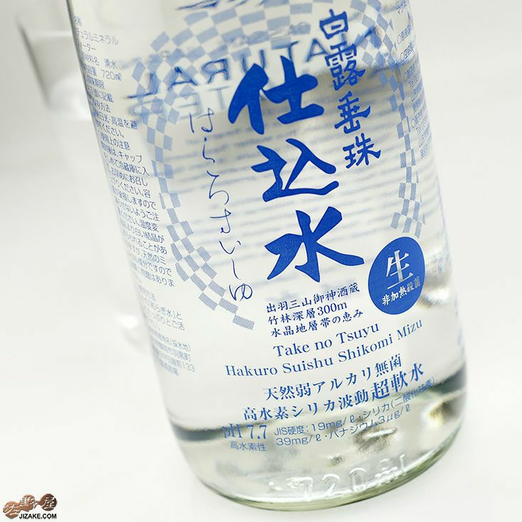 ◎【ケース販売】白露垂珠 仕込み水 シリカ天然水 720ml 10本 | 日本酒