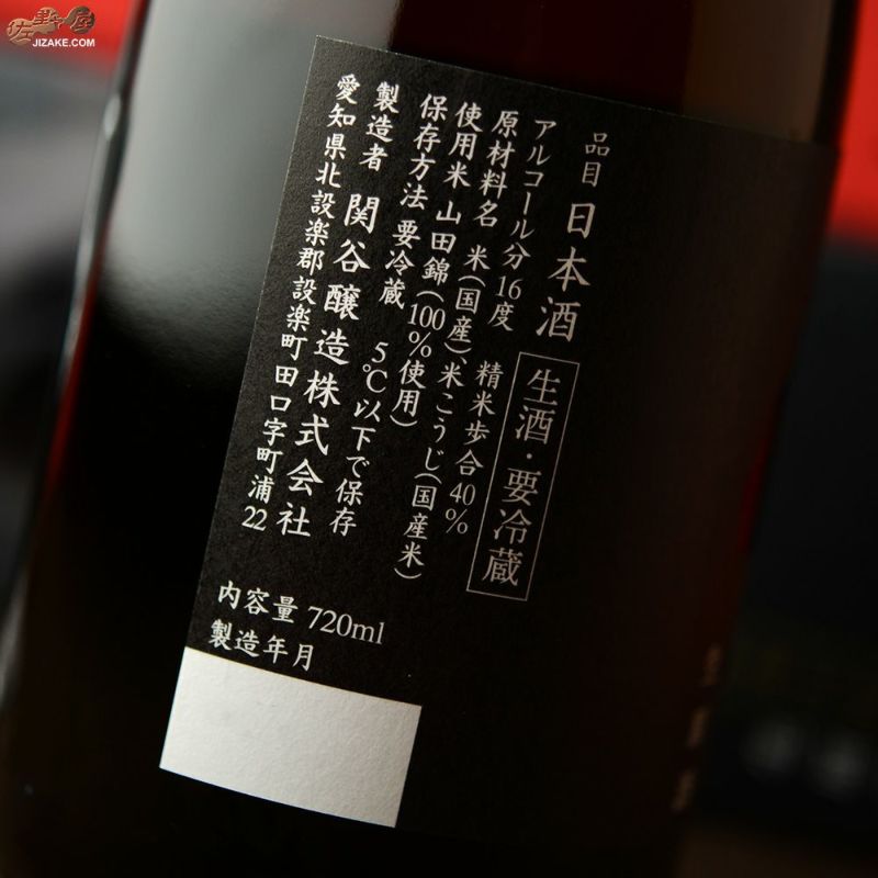 ◇【箱入】蓬莱泉 純米大吟醸 空 生酒 | 日本酒専門店 佐野屋 JIZAKE.COM