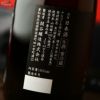 蓬莱泉（ほうらいせん）　関谷醸造　【箱入】蓬莱泉　純米大吟醸　空　生酒