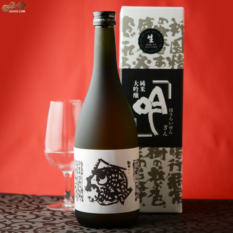 ◇【箱入】蓬莱泉　純米大吟醸　吟　生酒　720ml