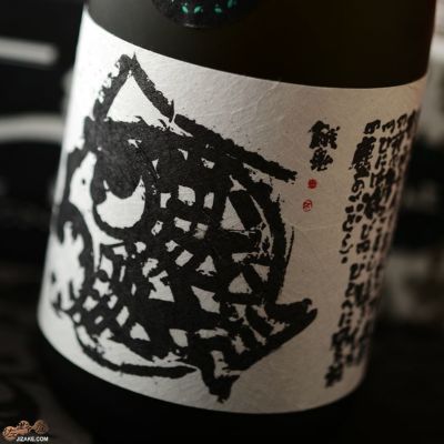 ◇【箱入】蓬莱泉　純米大吟醸　吟　生酒　