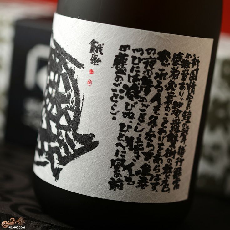 【箱入】蓬莱泉　純米大吟醸　吟　生酒