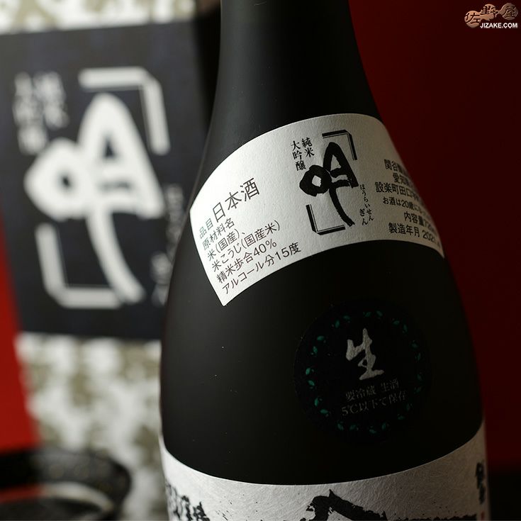 ◇【箱入】蓬莱泉 純米大吟醸 吟 生酒 | 日本酒専門店 佐野屋 JIZAKE.COM