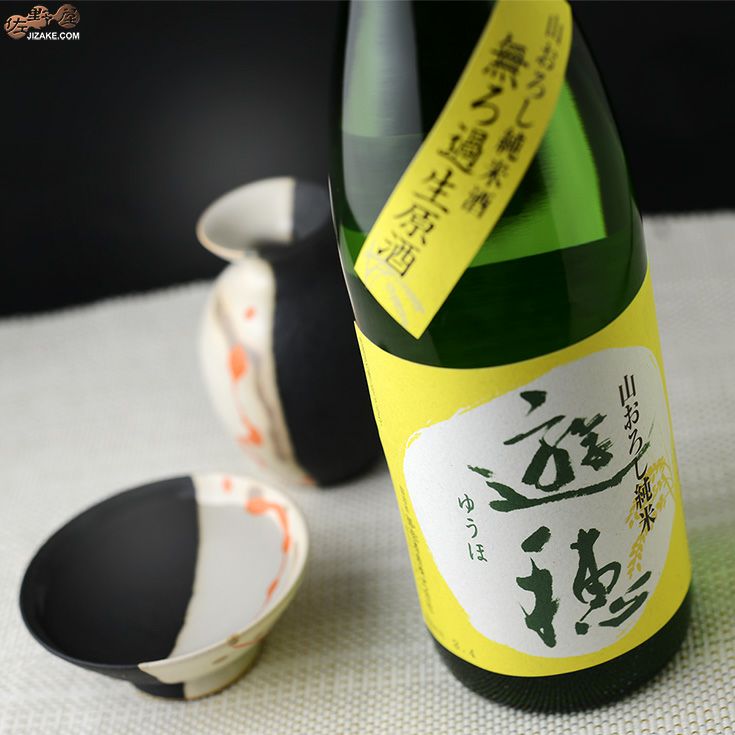 価格 無ろ過生原酒 720ml 山おろし純米酒 日本酒 要冷蔵 遊穂 日本酒