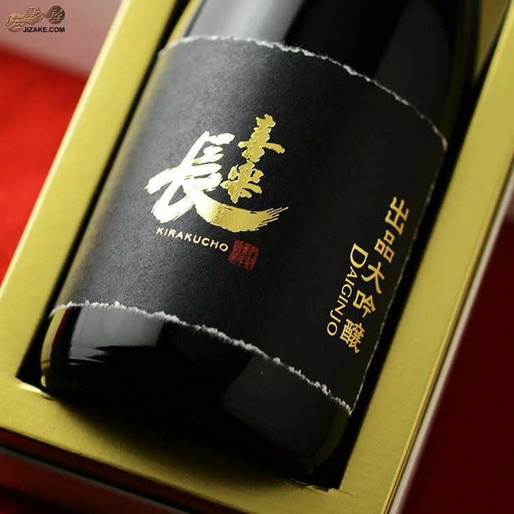 ◇【箱入】喜楽長 出品大吟醸 入賞酒 720ml | 日本酒専門店 佐野屋