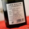 【箱入】喜楽長　出品大吟醸　入賞酒　1BY