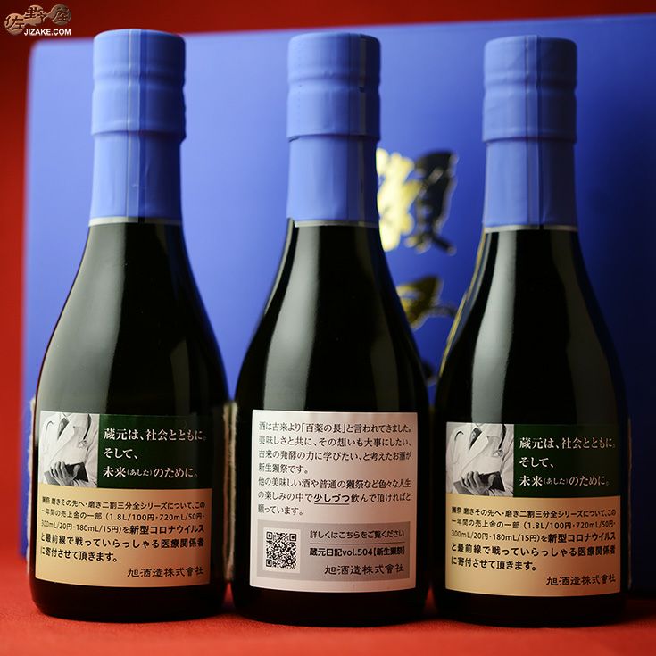  獺祭 だっさい  純米大吟醸 磨き二割三分 1.8L   山口県 旭酒造株式会社