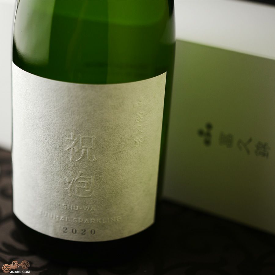 【箱入】富久錦　祝泡(しゅわ)　純米スパークリング　SHU-WA JUNMAI SPARKLING