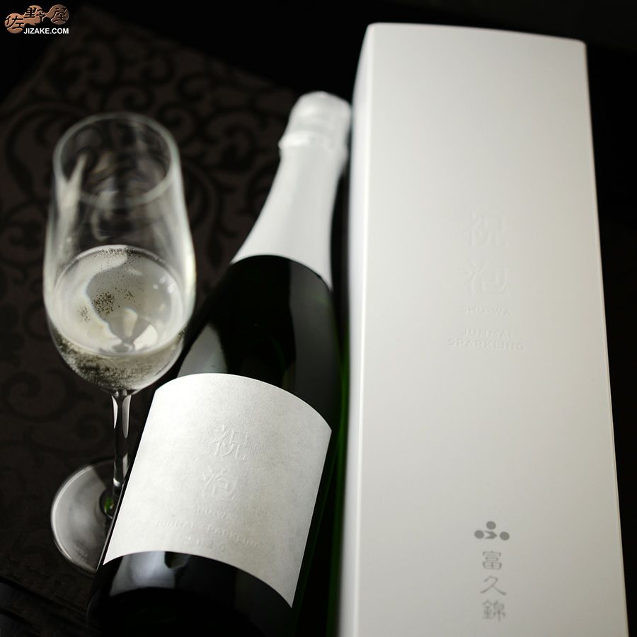 【箱入】富久錦　祝泡(しゅわ)　純米スパークリング　SHU-WA JUNMAI SPARKLING