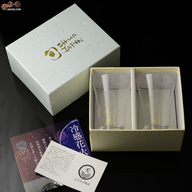 【箱入】冷感花火　天開グラス　ペアセット