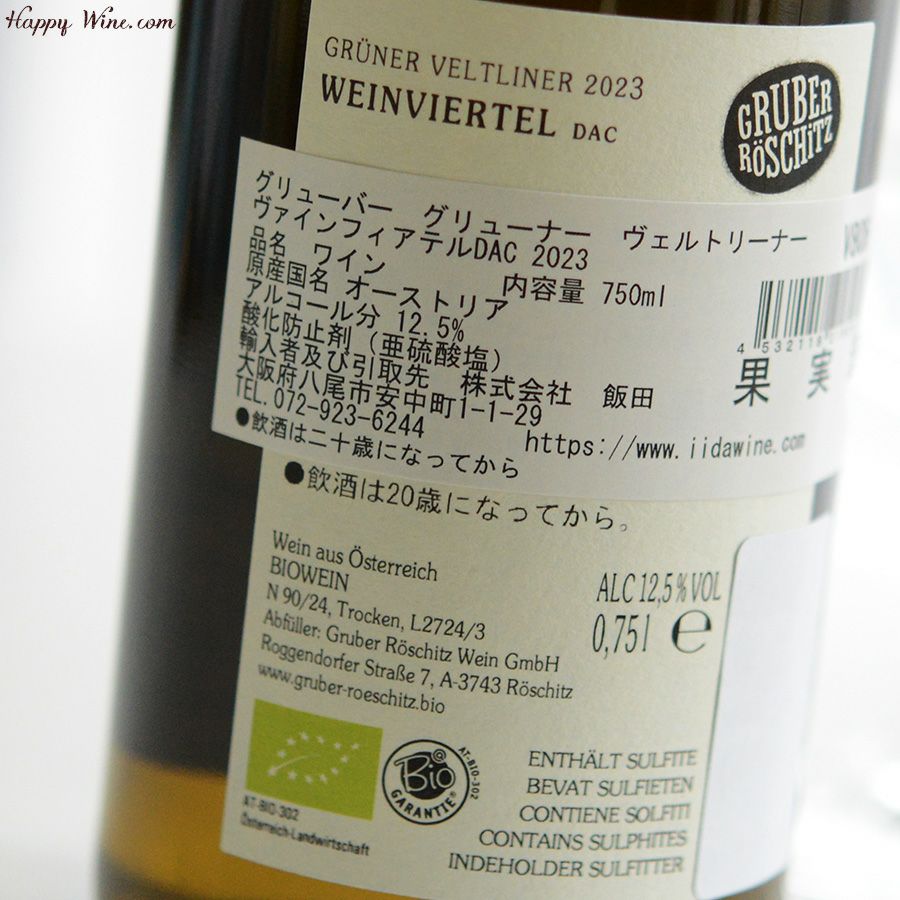 グリューバー　グリューナー・ヴェルトリーナー　ヴァインフィアテルDAC(白)(スクリューキャップ)